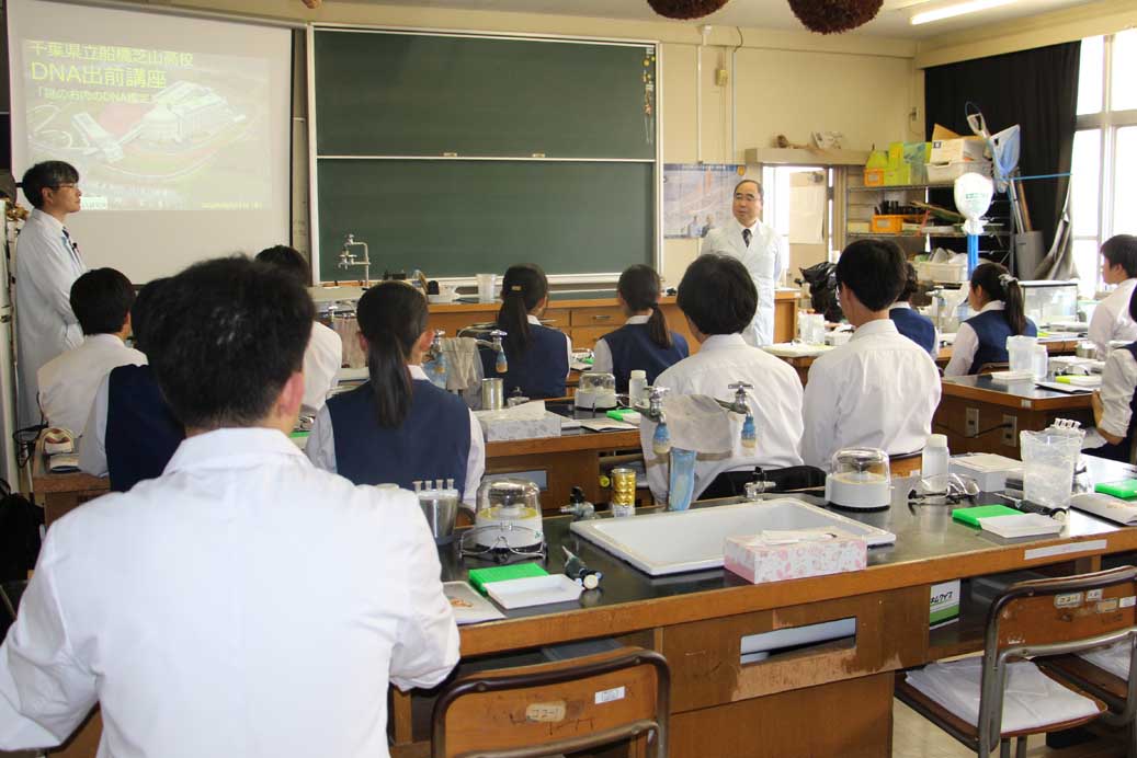 DNA出前講座＠千葉県立船橋芝山高等学校